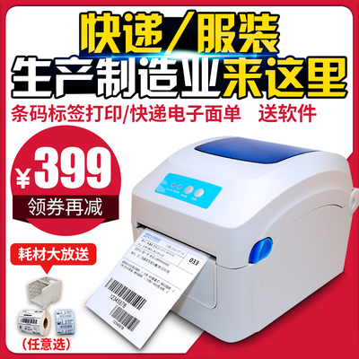 佳博熱敏打印機 不干膠標簽打印機條碼貼紙價簽超市價格gp3120tu